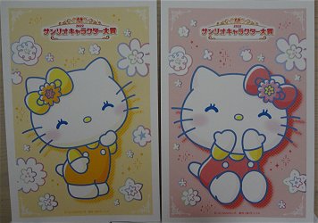 ハローキティ誕生35周年記念　KAWAII・アート展　限定販売版画＆色紙セット